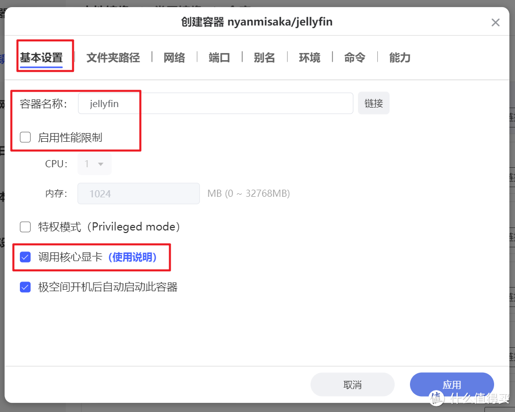 极影视+Jellyfin双剑合璧体验翻番,极空间Jellyfin部署教程 极影视+Jellyfin双剑合璧体验翻番,极空间Jellyfin部署教程