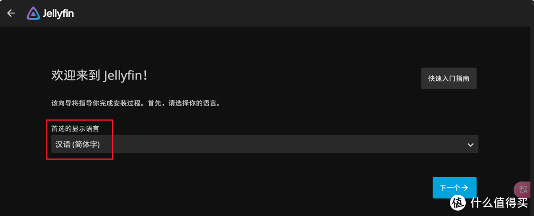 极影视+Jellyfin双剑合璧体验翻番,极空间Jellyfin部署教程 极影视+Jellyfin双剑合璧体验翻番,极空间Jellyfin部署教程