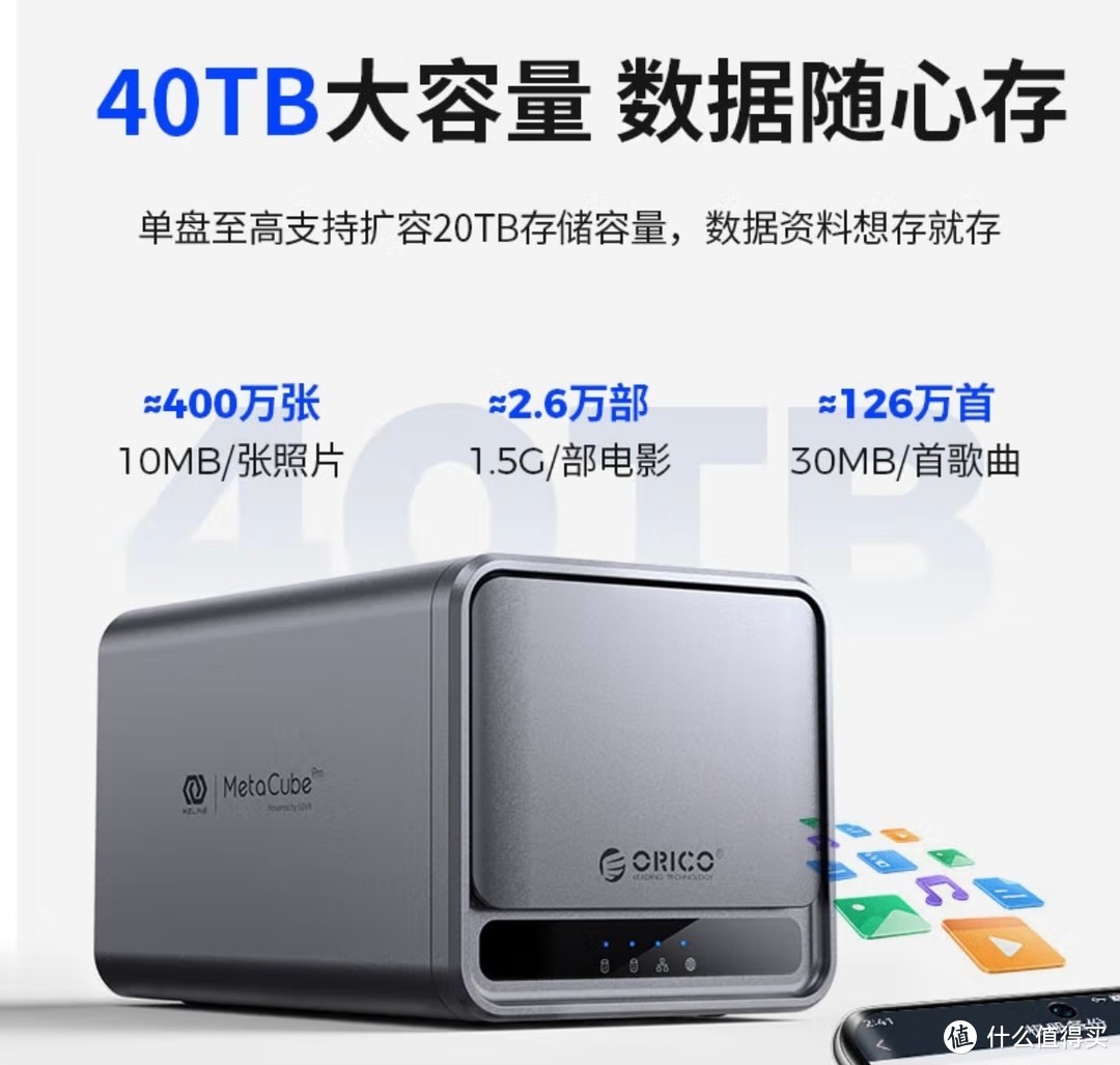 奥睿科私有云家庭服务器,非常的实用 奥睿科私有云家庭服务器,非常的实用