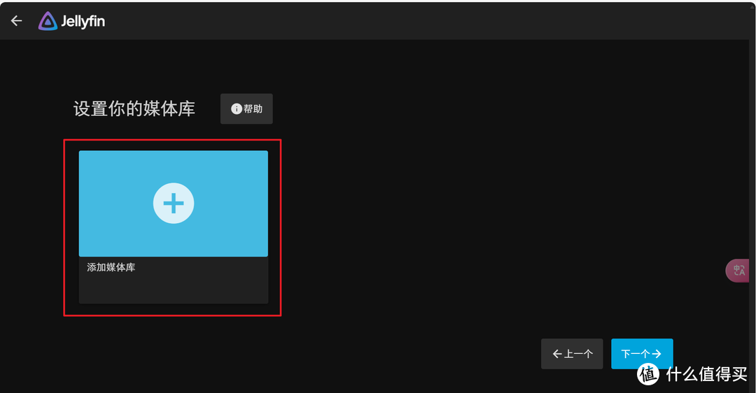 极影视+Jellyfin双剑合璧体验翻番,极空间Jellyfin部署教程 极影视+Jellyfin双剑合璧体验翻番,极空间Jellyfin部署教程