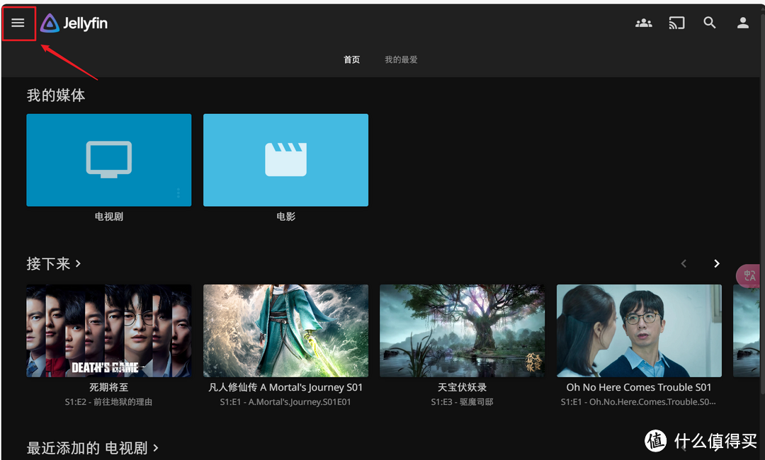 极影视+Jellyfin双剑合璧体验翻番,极空间Jellyfin部署教程 极影视+Jellyfin双剑合璧体验翻番,极空间Jellyfin部署教程