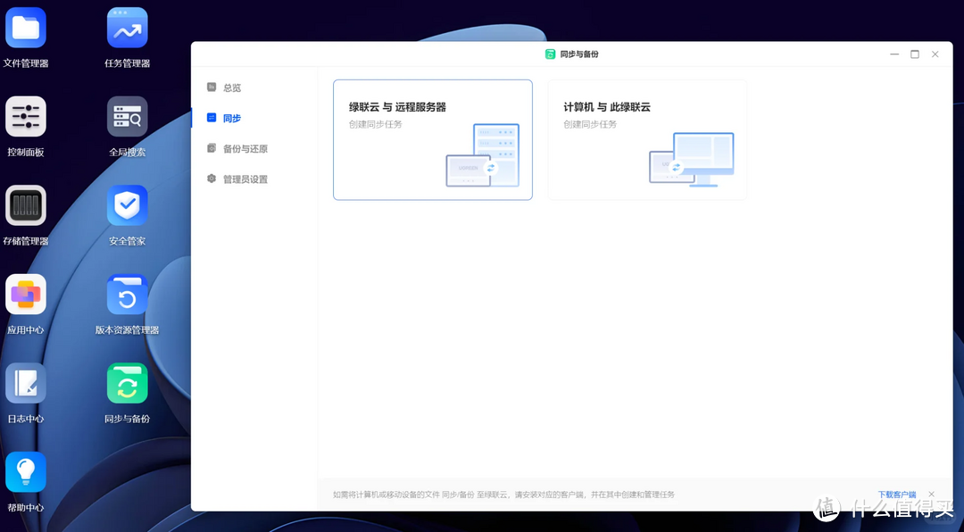 NAS实用技巧与数据保护 NAS实用技巧与数据保护