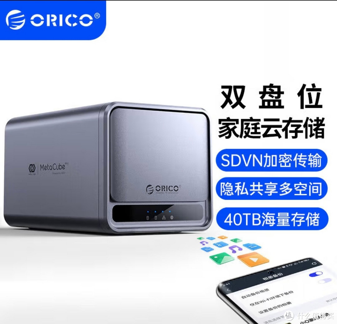 奥睿科私有云家庭服务器,非常的实用 奥睿科私有云家庭服务器,非常的实用