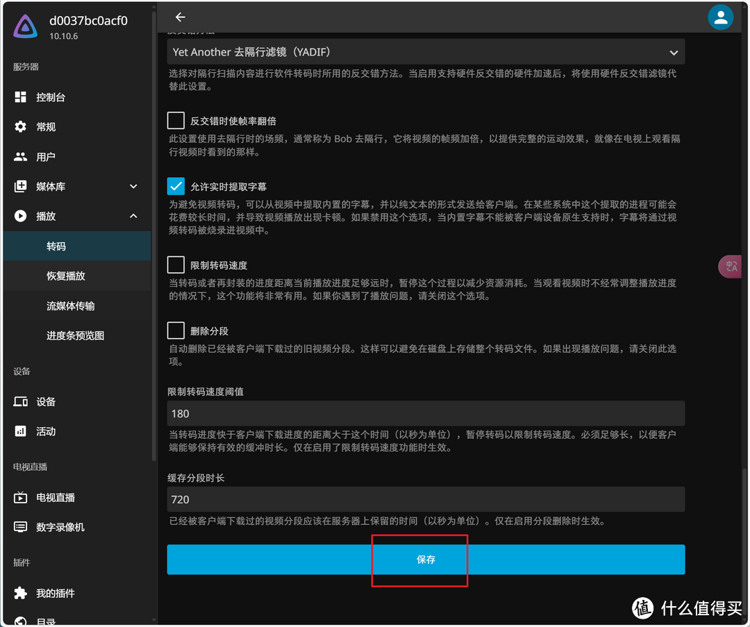 极影视+Jellyfin双剑合璧体验翻番,极空间Jellyfin部署教程 极影视+Jellyfin双剑合璧体验翻番,极空间Jellyfin部署教程