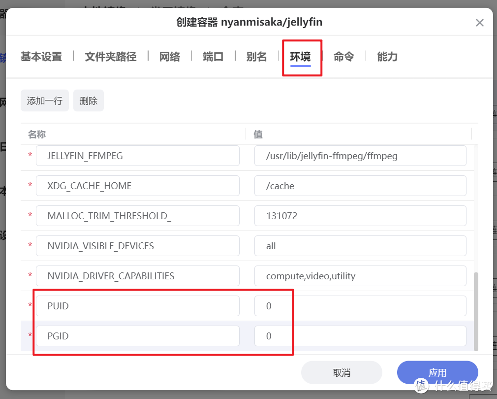 极影视+Jellyfin双剑合璧体验翻番,极空间Jellyfin部署教程 极影视+Jellyfin双剑合璧体验翻番,极空间Jellyfin部署教程