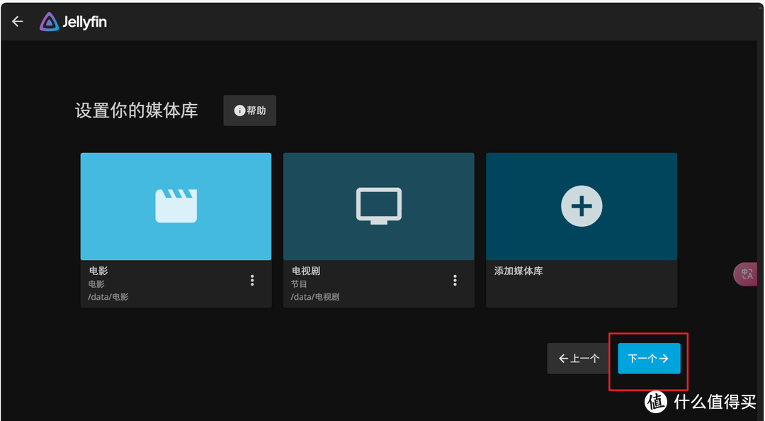 极影视+Jellyfin双剑合璧体验翻番,极空间Jellyfin部署教程 极影视+Jellyfin双剑合璧体验翻番,极空间Jellyfin部署教程