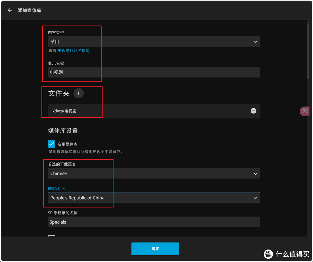 极影视+Jellyfin双剑合璧体验翻番,极空间Jellyfin部署教程 极影视+Jellyfin双剑合璧体验翻番,极空间Jellyfin部署教程