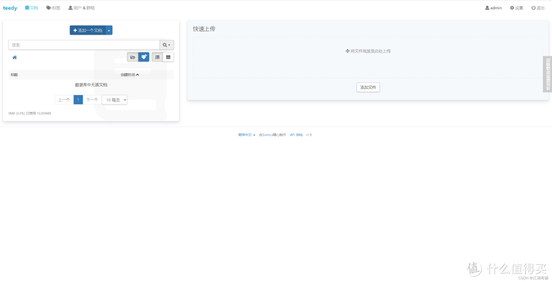 Docker部署Teedy,轻松搞定文档管理! Docker部署Teedy,轻松搞定文档管理!