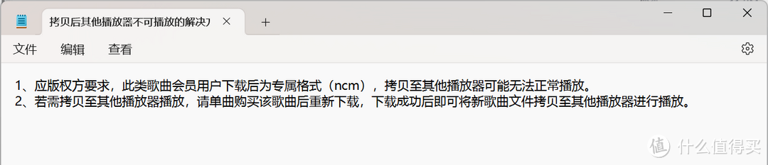vip会员下载的歌曲不能听？在NAS上部署一个工具轻松搞定