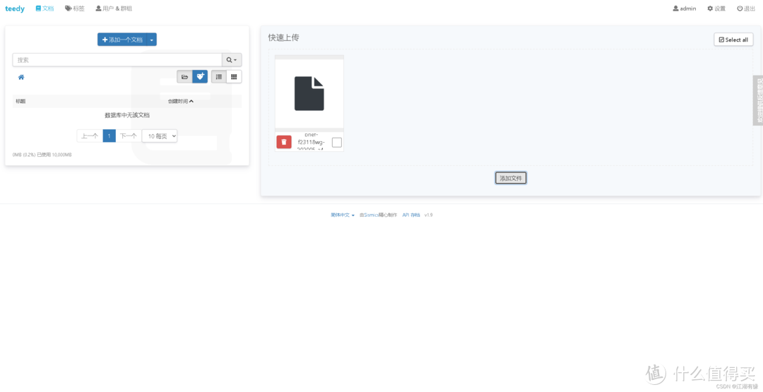 Docker部署Teedy,轻松搞定文档管理! Docker部署Teedy,轻松搞定文档管理!