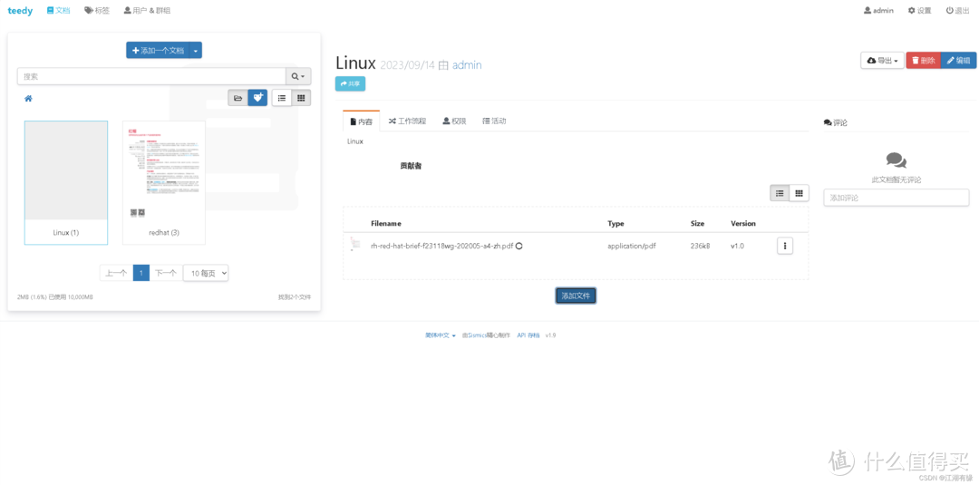 Docker部署Teedy,轻松搞定文档管理! Docker部署Teedy,轻松搞定文档管理!