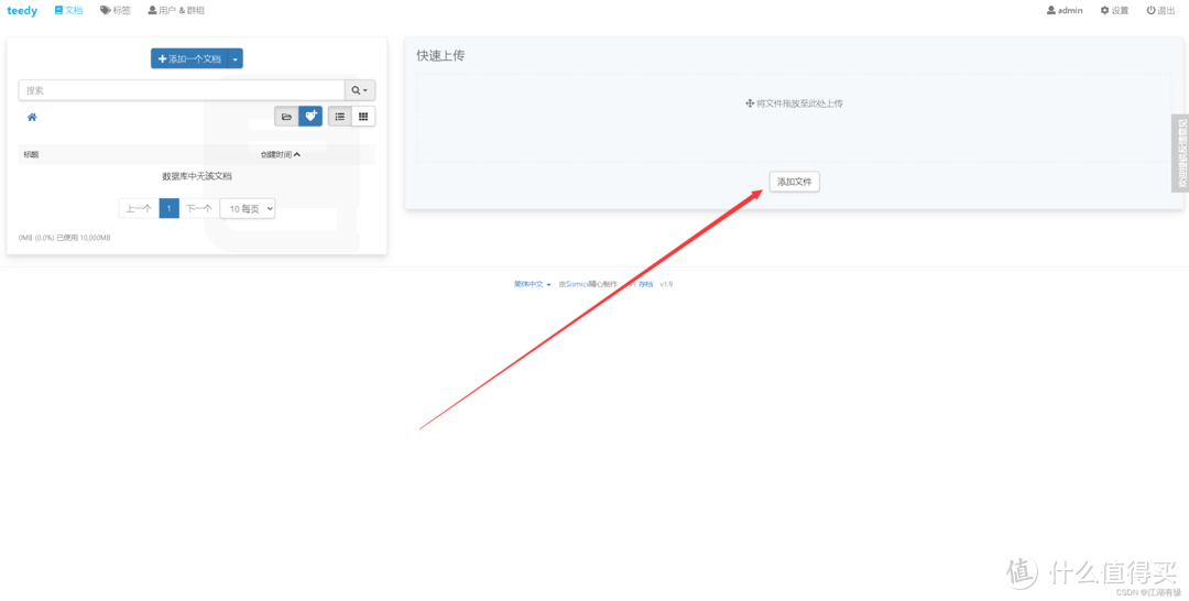 Docker部署Teedy,轻松搞定文档管理! Docker部署Teedy,轻松搞定文档管理!