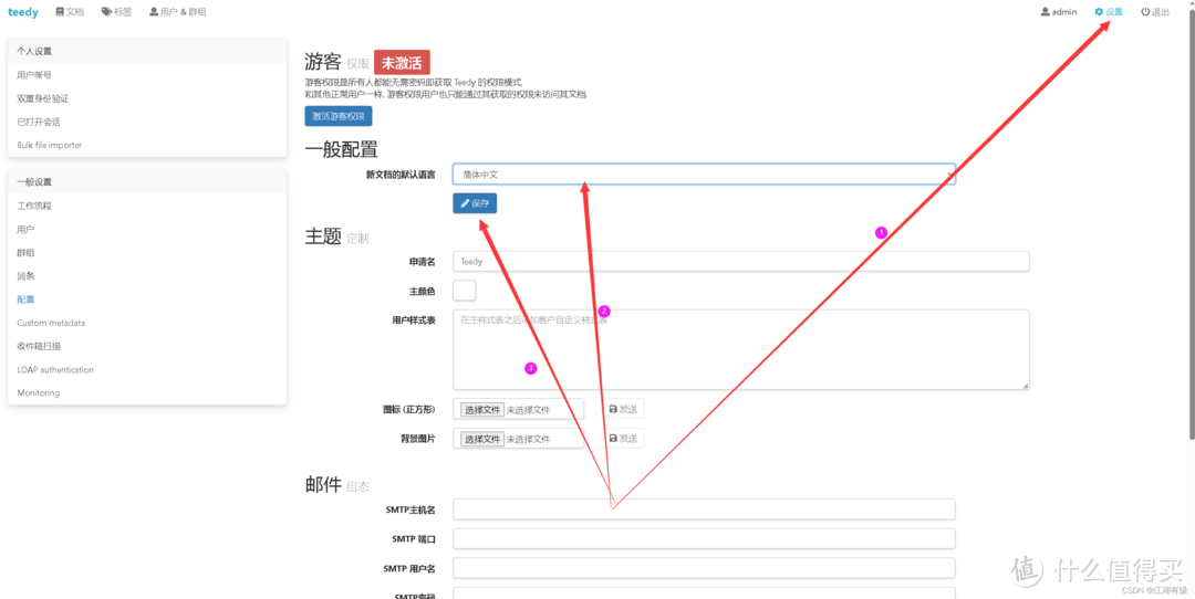 Docker部署Teedy,轻松搞定文档管理! Docker部署Teedy,轻松搞定文档管理!