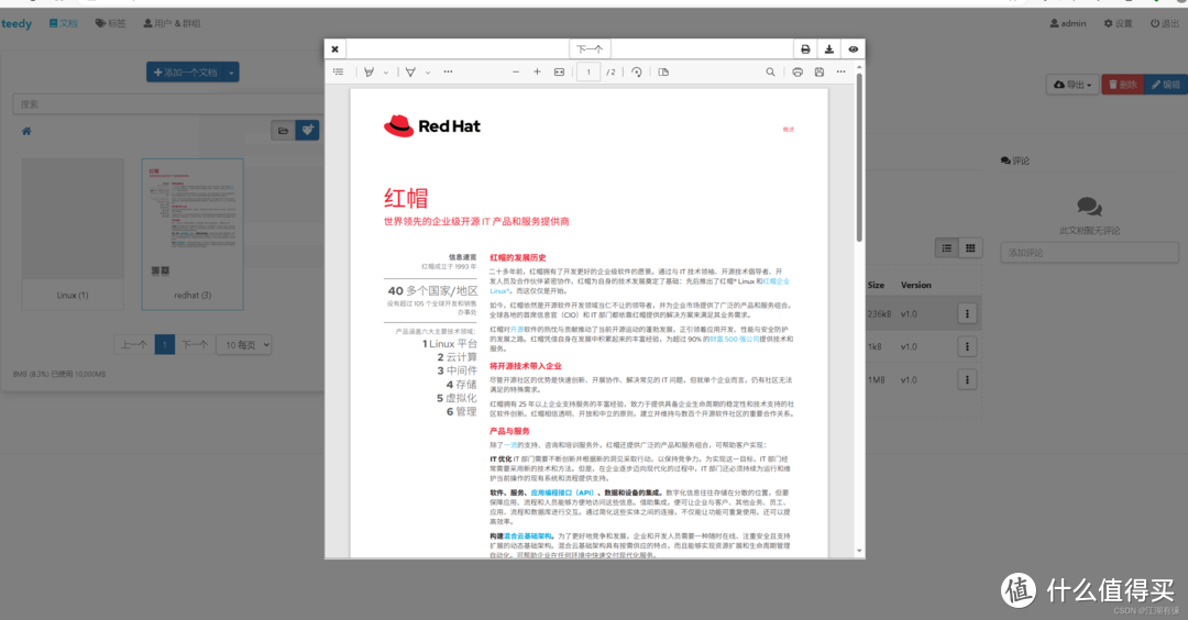 Docker部署Teedy,轻松搞定文档管理! Docker部署Teedy,轻松搞定文档管理!
