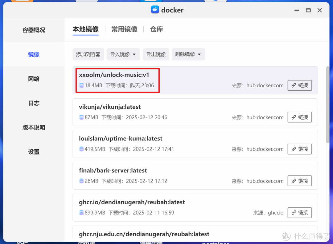 vip会员下载的歌曲不能听？在NAS上部署一个工具轻松搞定