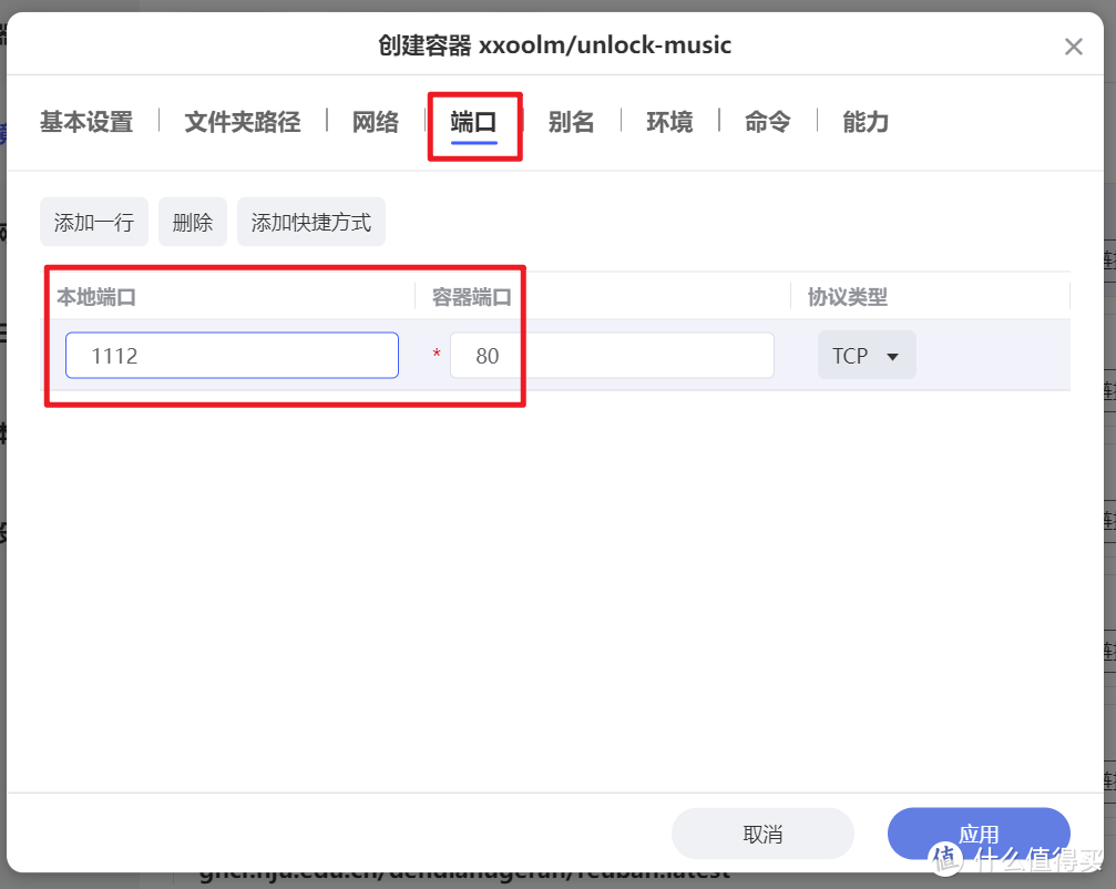 vip会员下载的歌曲不能听？在NAS上部署一个工具轻松搞定