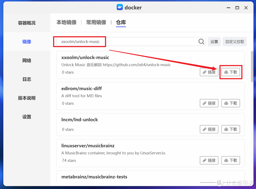 vip会员下载的歌曲不能听？在NAS上部署一个工具轻松搞定