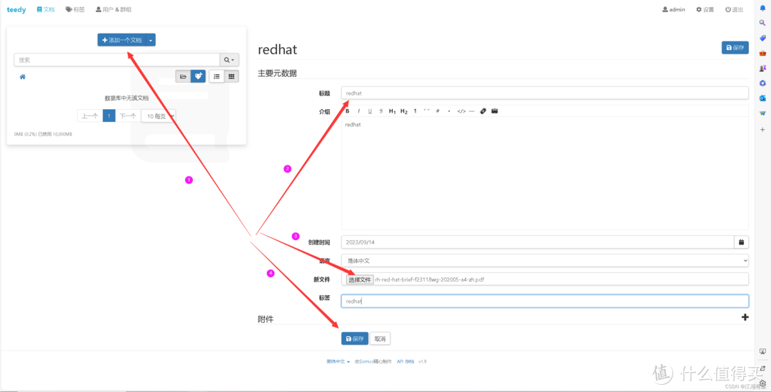 Docker部署Teedy,轻松搞定文档管理! Docker部署Teedy,轻松搞定文档管理!