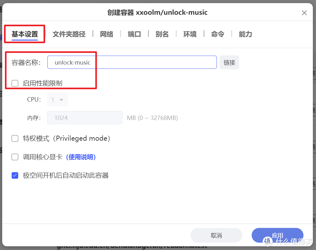 vip会员下载的歌曲不能听？在NAS上部署一个工具轻松搞定