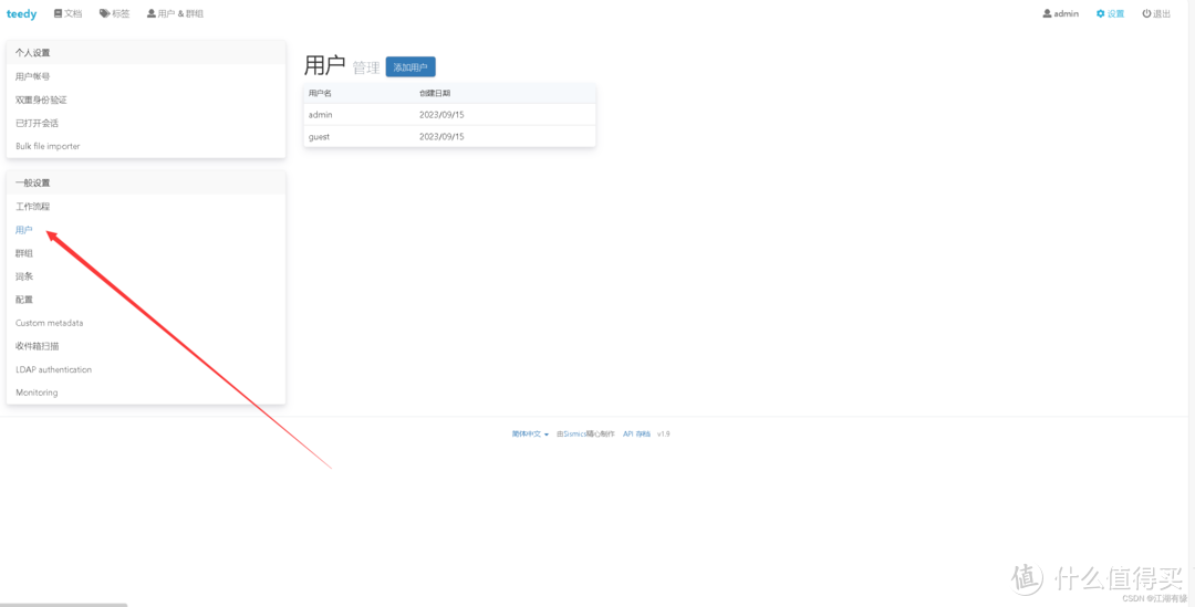 Docker部署Teedy,轻松搞定文档管理! Docker部署Teedy,轻松搞定文档管理!