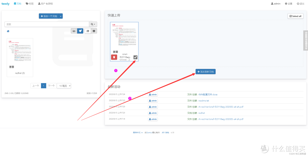 Docker部署Teedy,轻松搞定文档管理! Docker部署Teedy,轻松搞定文档管理!