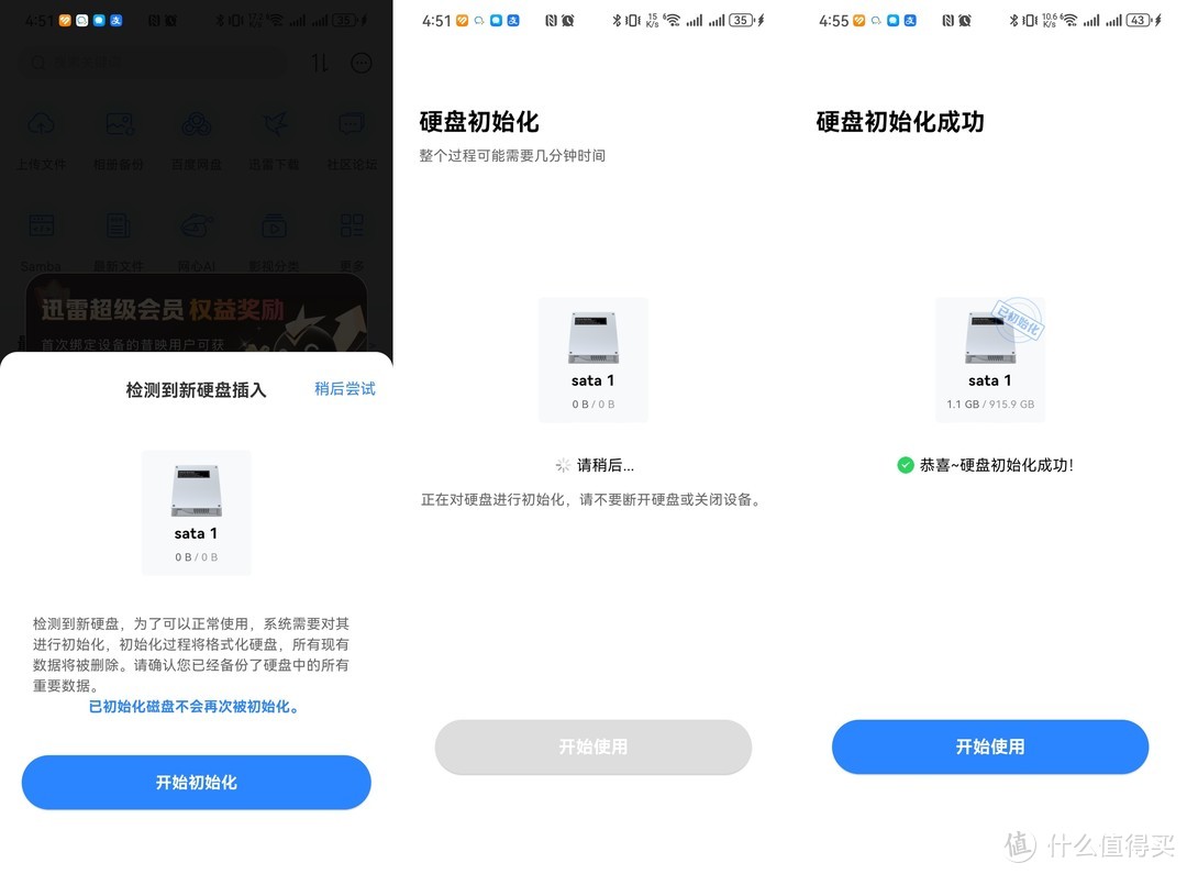 OEC Turbo升级昔映NAS简评