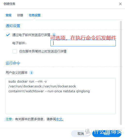群晖/威联通Docker升级指南丨零基础容器更新技巧手把手教程 群晖/威联通Docker升级指南丨零基础容器更新技巧手把手教程