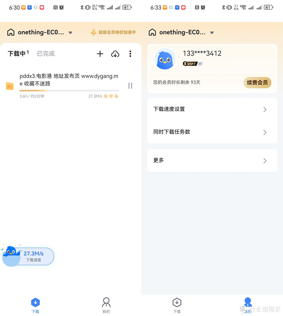 OEC Turbo升级昔映NAS简评