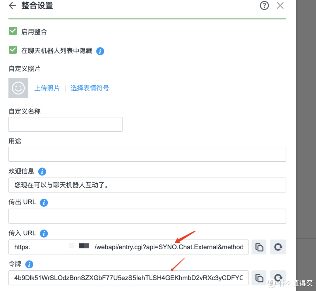 群晖 Synology Chat 接入 DeepSeek,让企业聊天更智能! 群晖 Synology Chat 接入 DeepSeek,让企业聊天更智能!