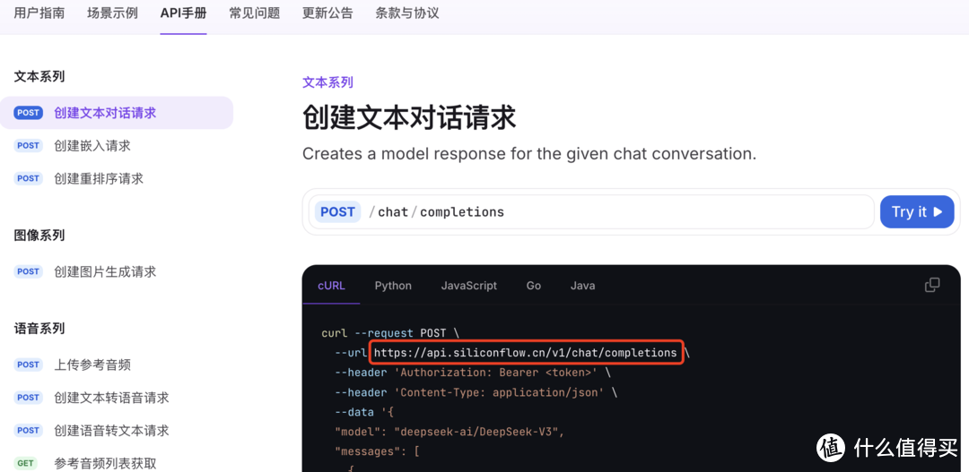 群晖 Synology Chat 接入 DeepSeek,让企业聊天更智能! 群晖 Synology Chat 接入 DeepSeek,让企业聊天更智能!