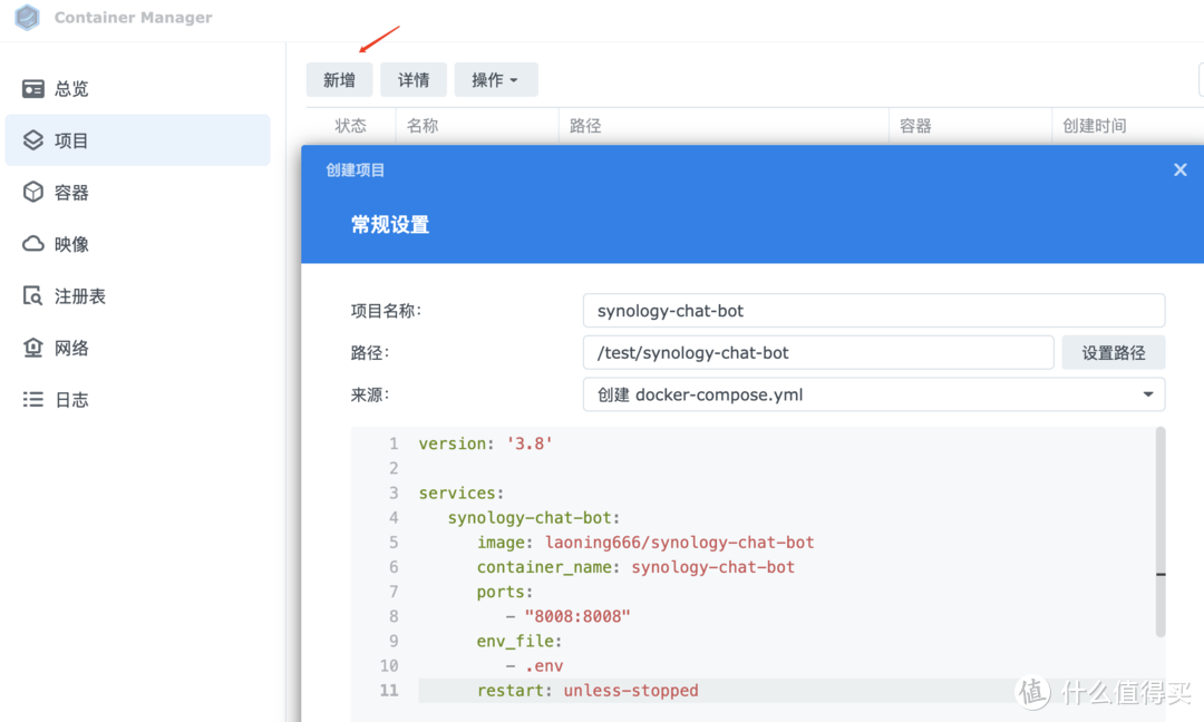 群晖 Synology Chat 接入 DeepSeek,让企业聊天更智能! 群晖 Synology Chat 接入 DeepSeek,让企业聊天更智能!