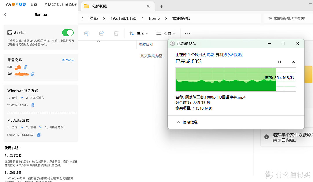 OEC Turbo升级昔映NAS简评