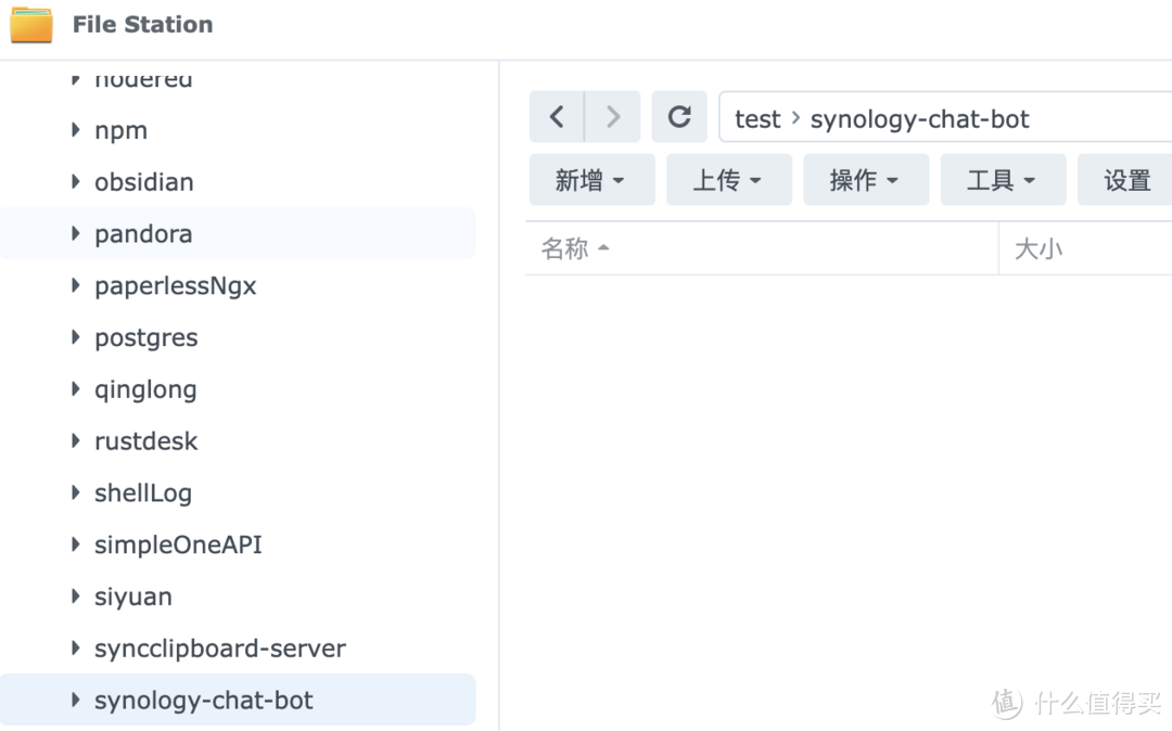 群晖 Synology Chat 接入 DeepSeek,让企业聊天更智能! 群晖 Synology Chat 接入 DeepSeek,让企业聊天更智能!
