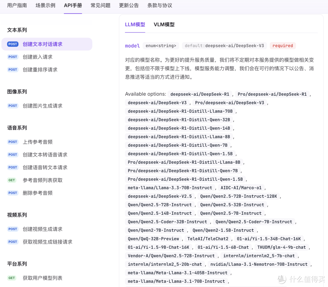 群晖 Synology Chat 接入 DeepSeek,让企业聊天更智能! 群晖 Synology Chat 接入 DeepSeek,让企业聊天更智能!