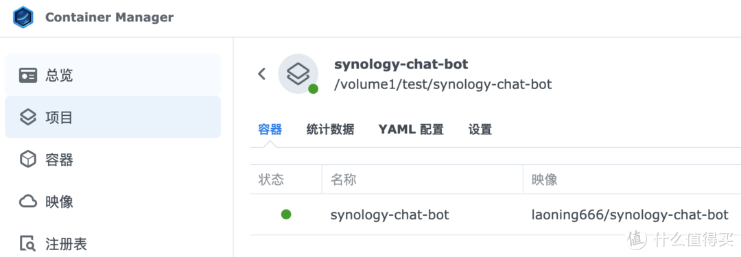 群晖 Synology Chat 接入 DeepSeek,让企业聊天更智能! 群晖 Synology Chat 接入 DeepSeek,让企业聊天更智能!