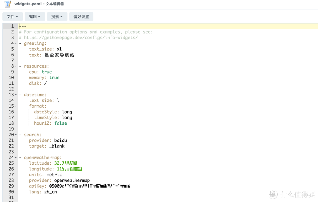 玩转NAS：家太大容易迷路？给家一个漂亮的导航页