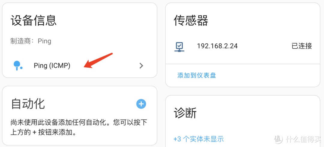 群晖智能化改造指南：HomeAssistant一键监控实战
