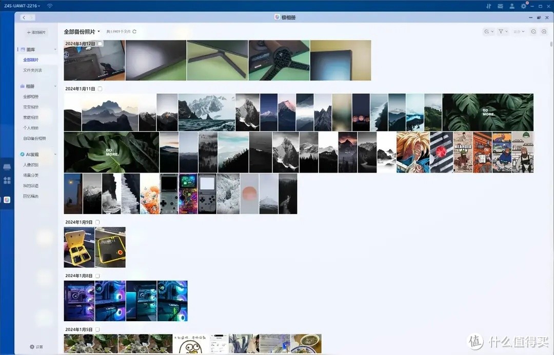 普通用户也能轻松搞定的极空间Z4Pro 8G版NAS