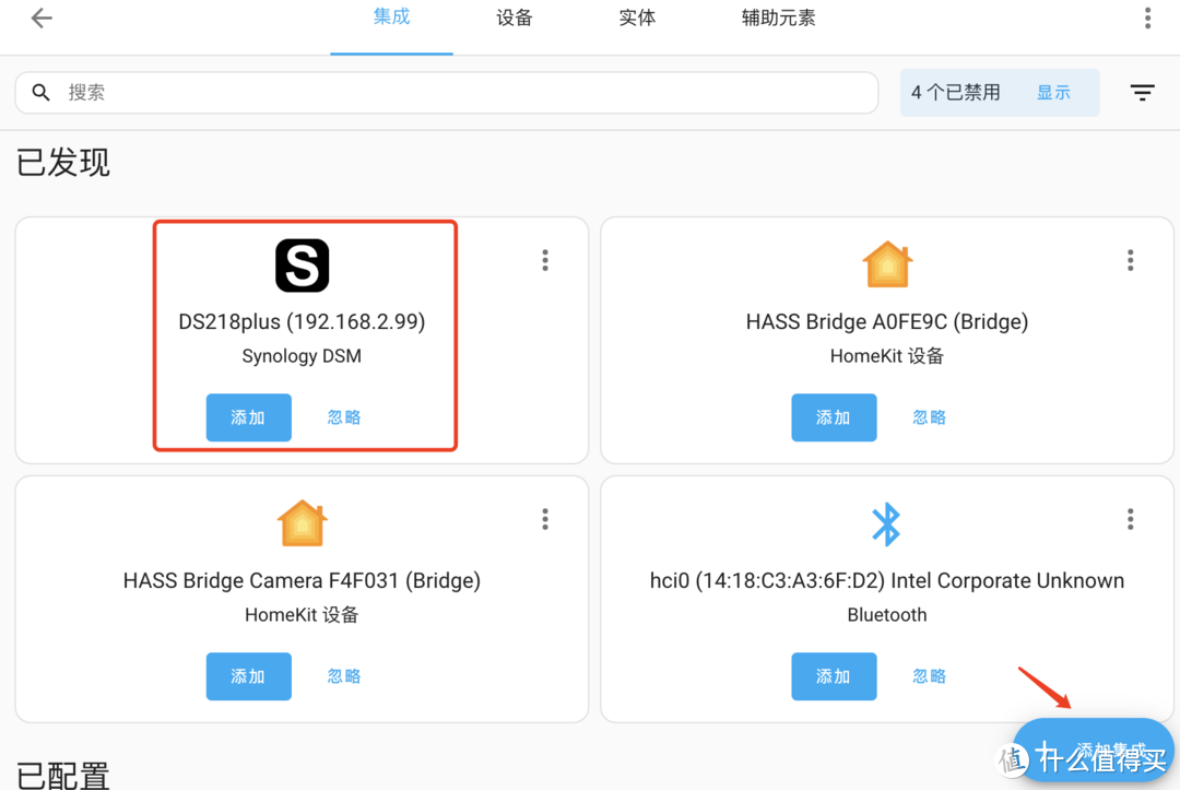 群晖智能化改造指南：HomeAssistant一键监控实战