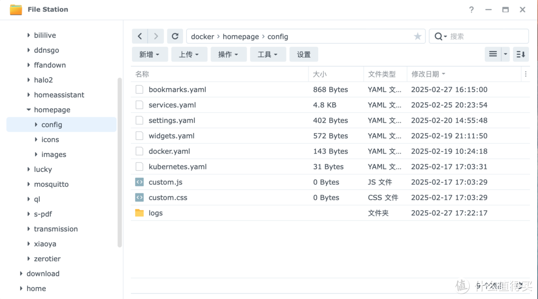 玩转NAS：家太大容易迷路？给家一个漂亮的导航页