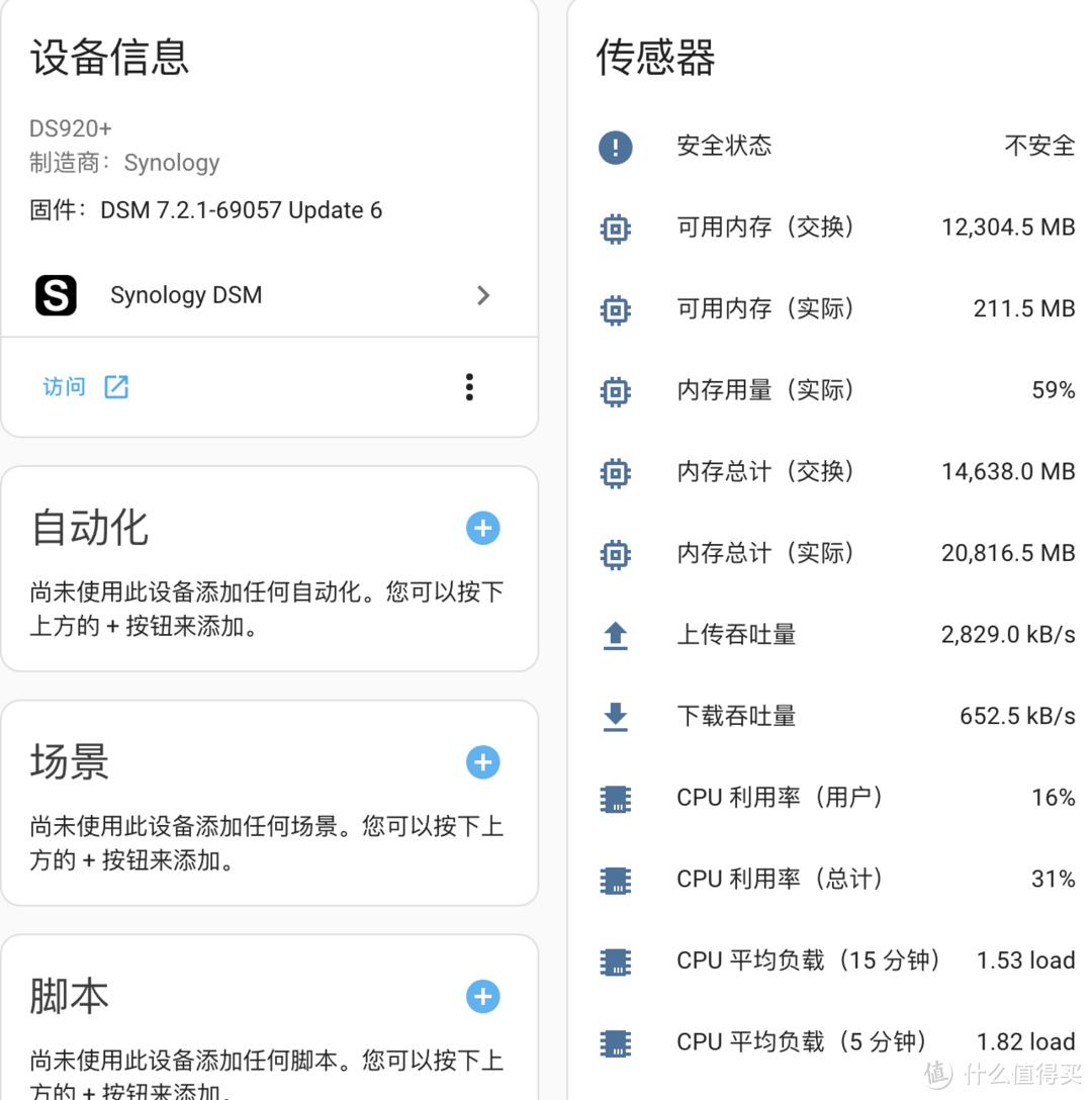 群晖智能化改造指南：HomeAssistant一键监控实战