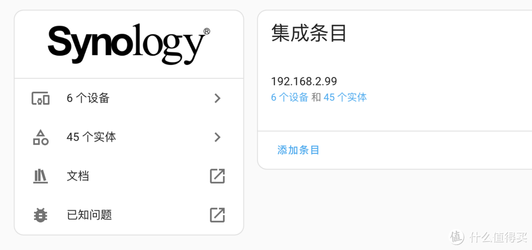 群晖智能化改造指南：HomeAssistant一键监控实战