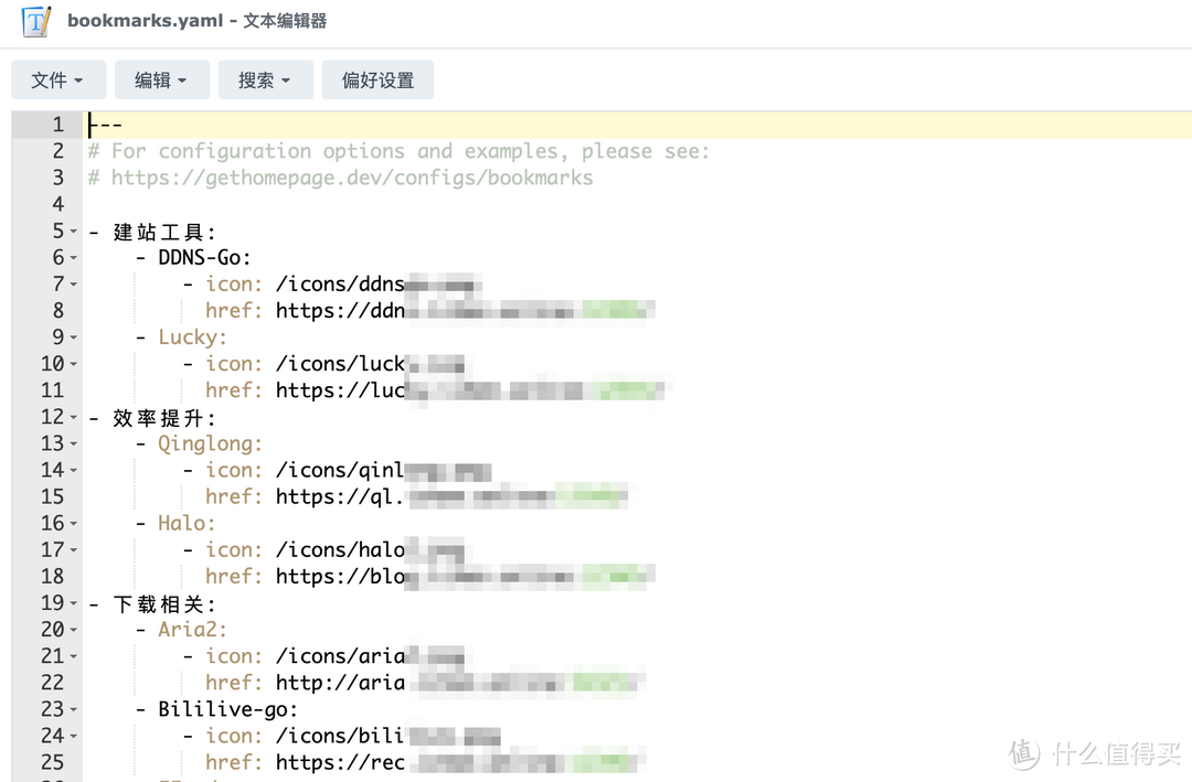 玩转NAS：家太大容易迷路？给家一个漂亮的导航页