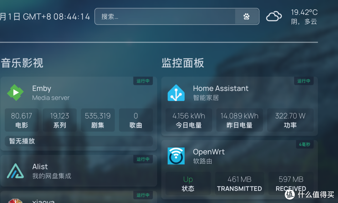 玩转NAS：家太大容易迷路？给家一个漂亮的导航页