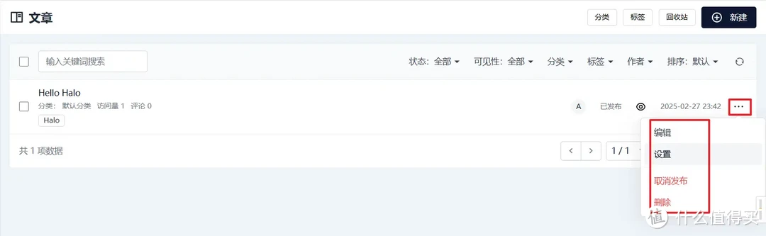使用NAS搭建个人小站!Halo部署上手+外网访问方案 使用NAS搭建个人小站!Halo部署上手+外网访问方案