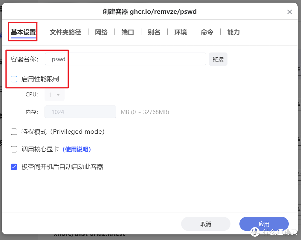 一键生成强密码，让密码无懈可击，NAS部署密码生成器『PSWD』