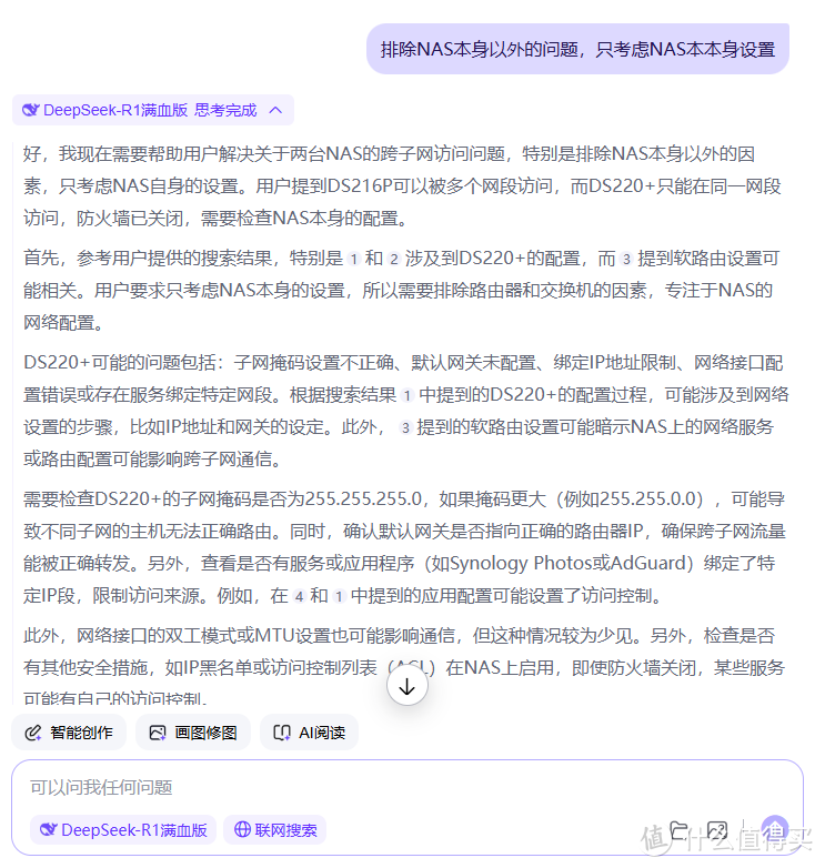 群晖NAS多网段访问难题，一招搞定！