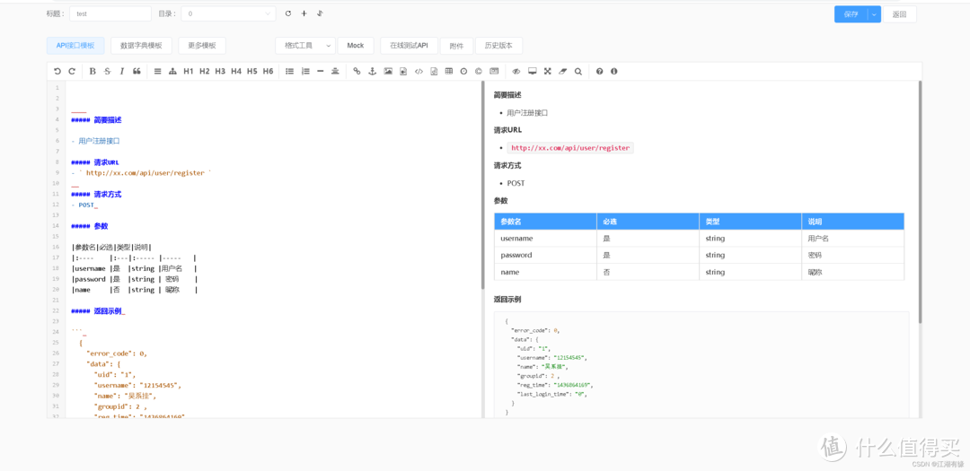 用Docker部署ShowDoc，文档管理不再难！