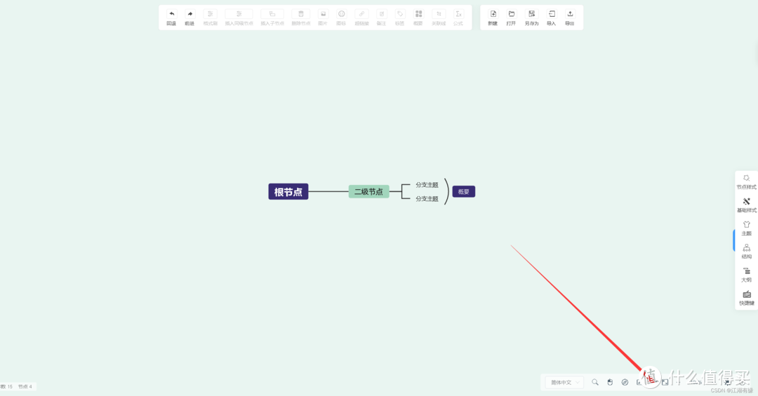 在Docker环境下部署Simple mind map思维导图工具