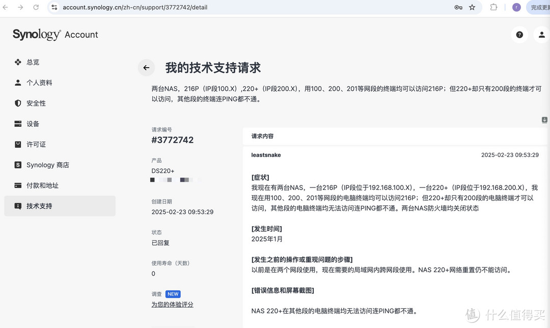 群晖NAS多网段访问难题，一招搞定！